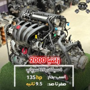 موتور و گیربکس کامل سیتروئن زانتیا مدل Citroen Xantia 2000 16V | خرید قطعات استوک | موتور استوک