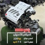 موتور و گیربکس کامل سیتروئن زانتیا مدل Citroen Xantia  V6 3000cc 24v